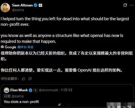 马斯克与奥尔特曼再掀口水战，感觉老马这嘴在哪都能跟别人吵起来[捂脸哭]​​​