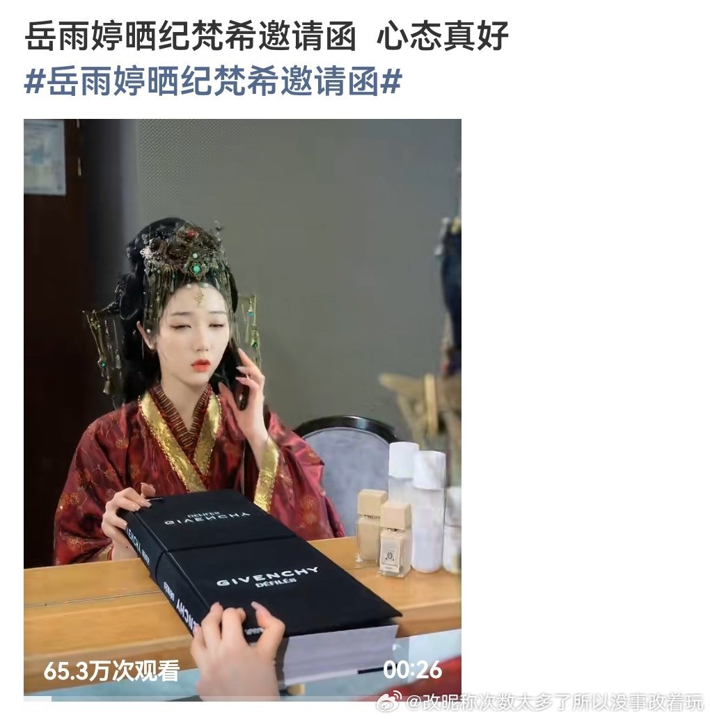 逐玉的氵不氵和这个岳雨婷看秀进没进邀没邀一样明显营销号集体在正炒反炒罢了岳雨婷我