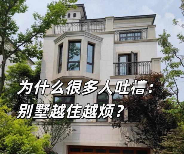 当初花800万买别墅，亲戚都夸我有眼光。现在邻居卖了别墅，在市区买两套对门房，一
