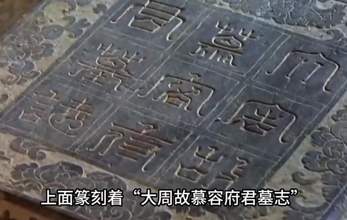 唐太宗外孙墓葬现世，随葬器物数不胜数，挖到一半专家发现是自家祖先甘肃一处工地