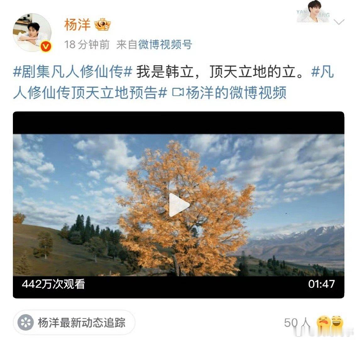 杨洋杨洋携《凡人修仙传》即将空降！30集浓缩771万字，这剧目测要火。2025年