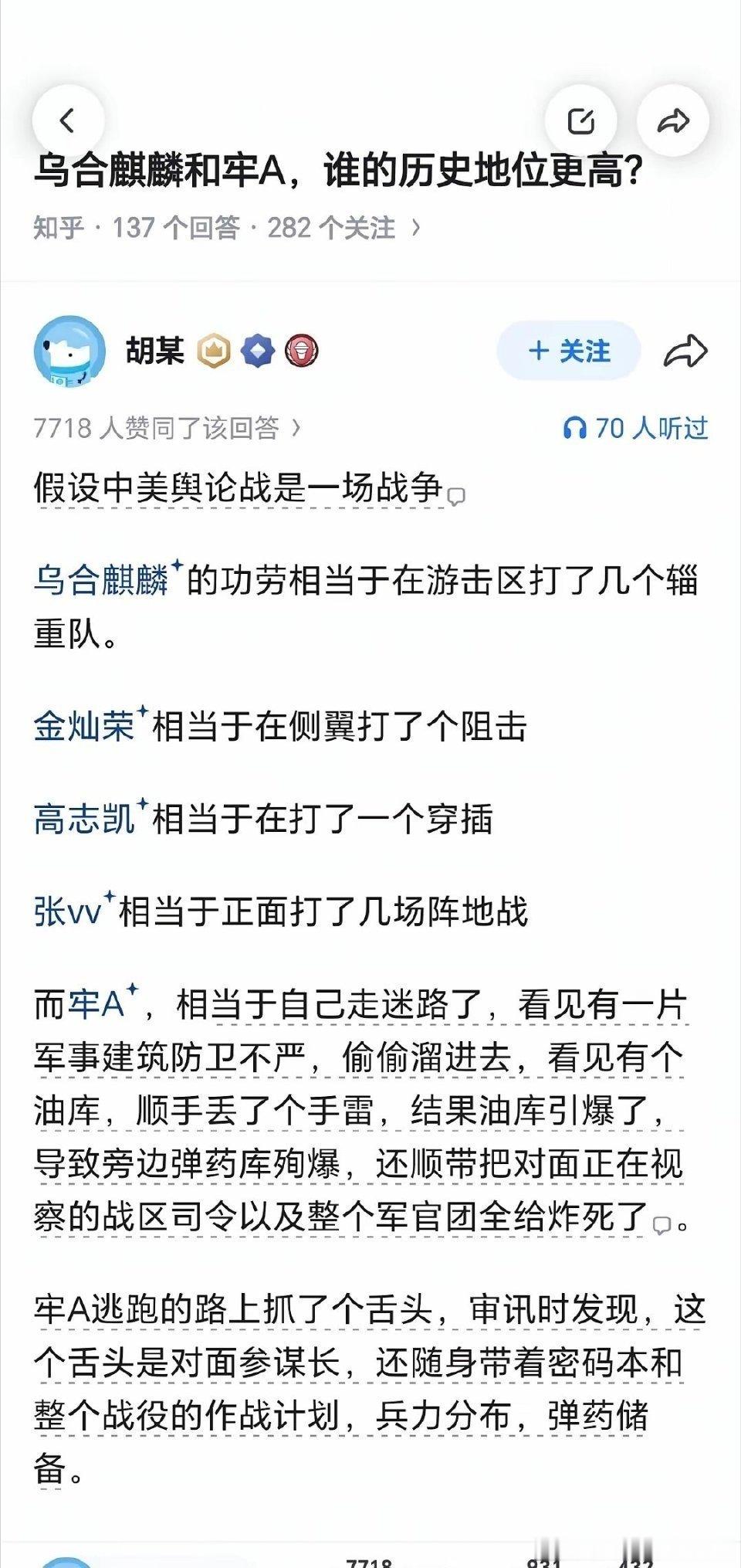 桂哥评：哈哈哈，笑die了...中美舆论战===而牢A+,相当于自己走迷路了，