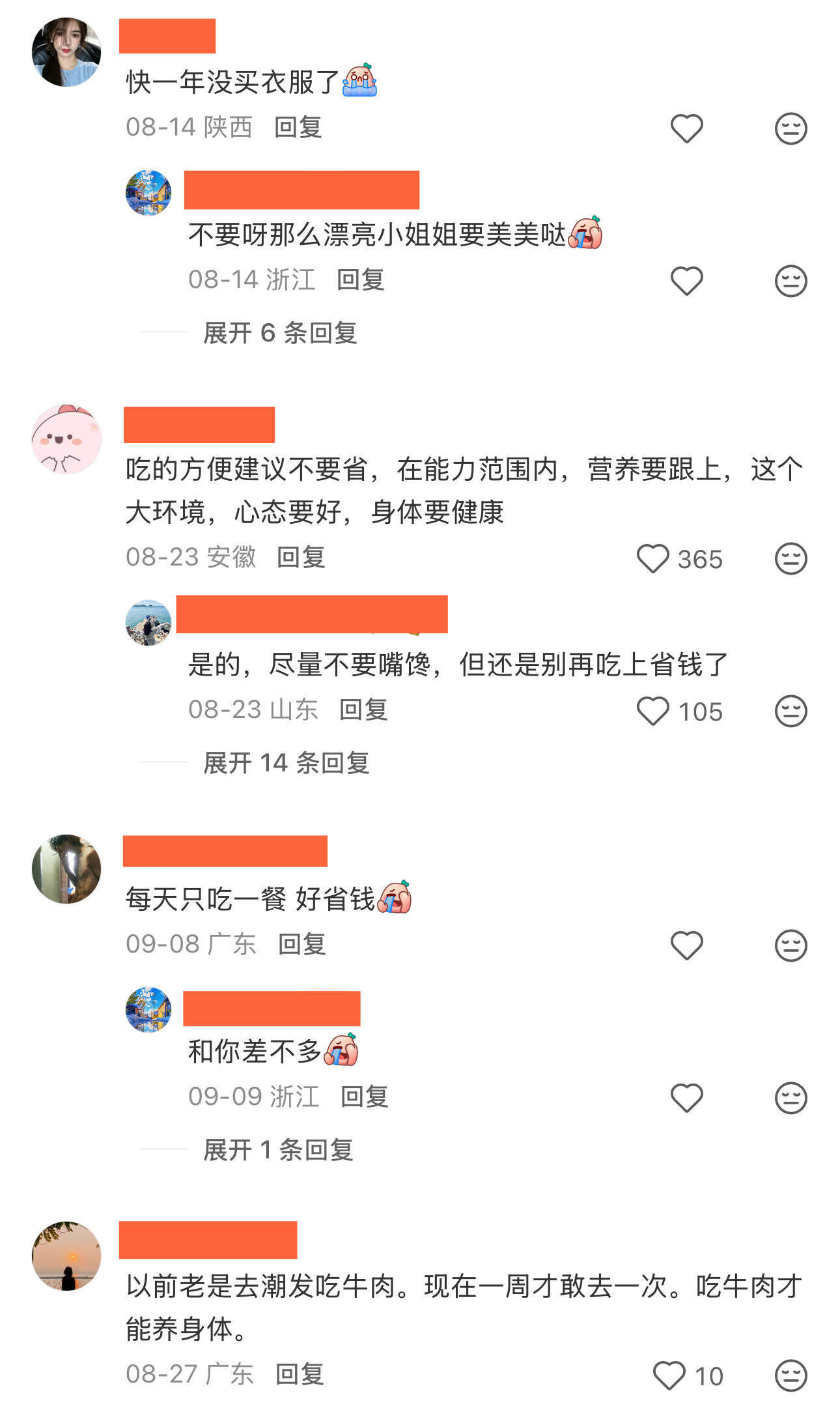 大家都是怎么样节俭生活的