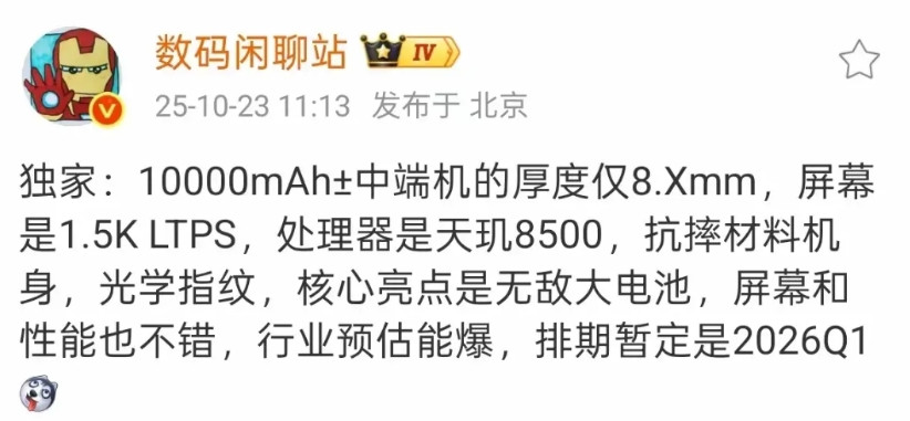 一万毫安时手机电池，这让友商没法跟了，荣耀在卷电池领域实现了一家独大！之前电池
