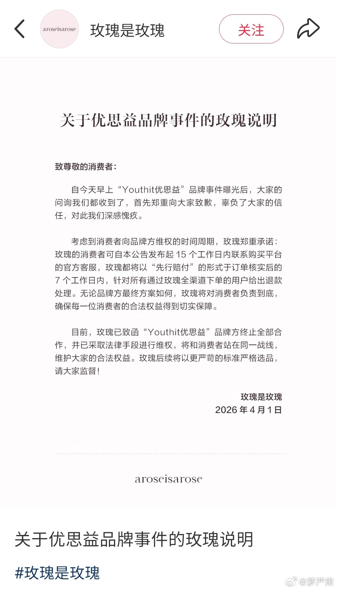 章小蕙、伊能静、吴昕等多位明星陷虚假进口保健品带货风波。央视曝光“澳洲优思益”保
