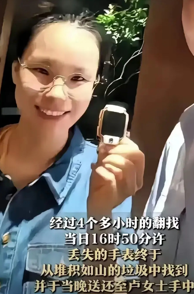 首先要搞清楚两件事，卢女士是自己弄丢了手表，是全责，与其他任何人都没有关系。其次
