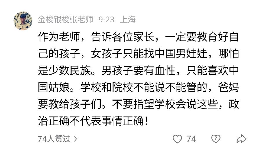 “政治正确不代表事情正确。”关于国内的大学已经成为崇洋媚外的重灾区的话题，这位