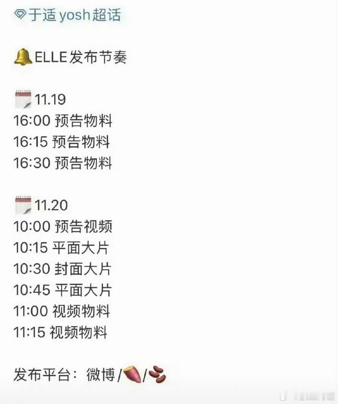 于适在解锁《GQHongKong》后，即将登上2025年第二本五大《ELLE