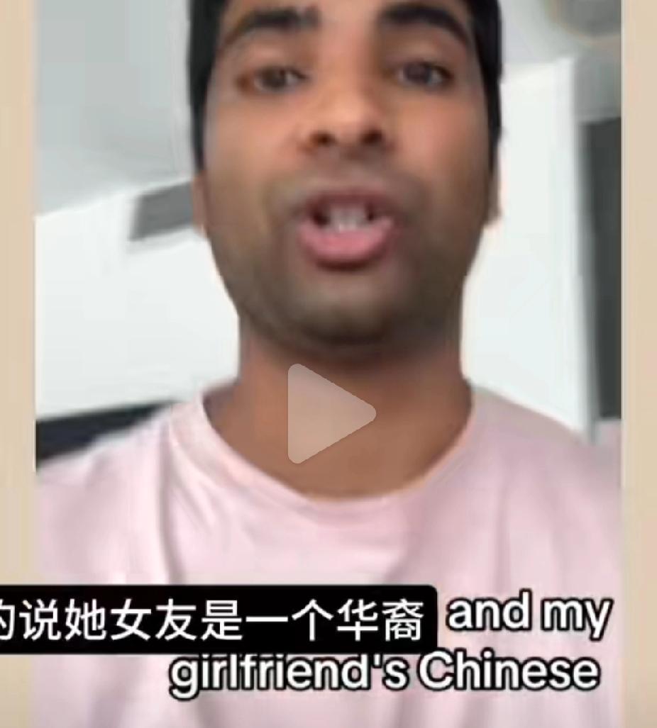 一个印度男人交往了一个华裔女朋友，他发视频表示：我很担心这个孩子很丑，就像我一个
