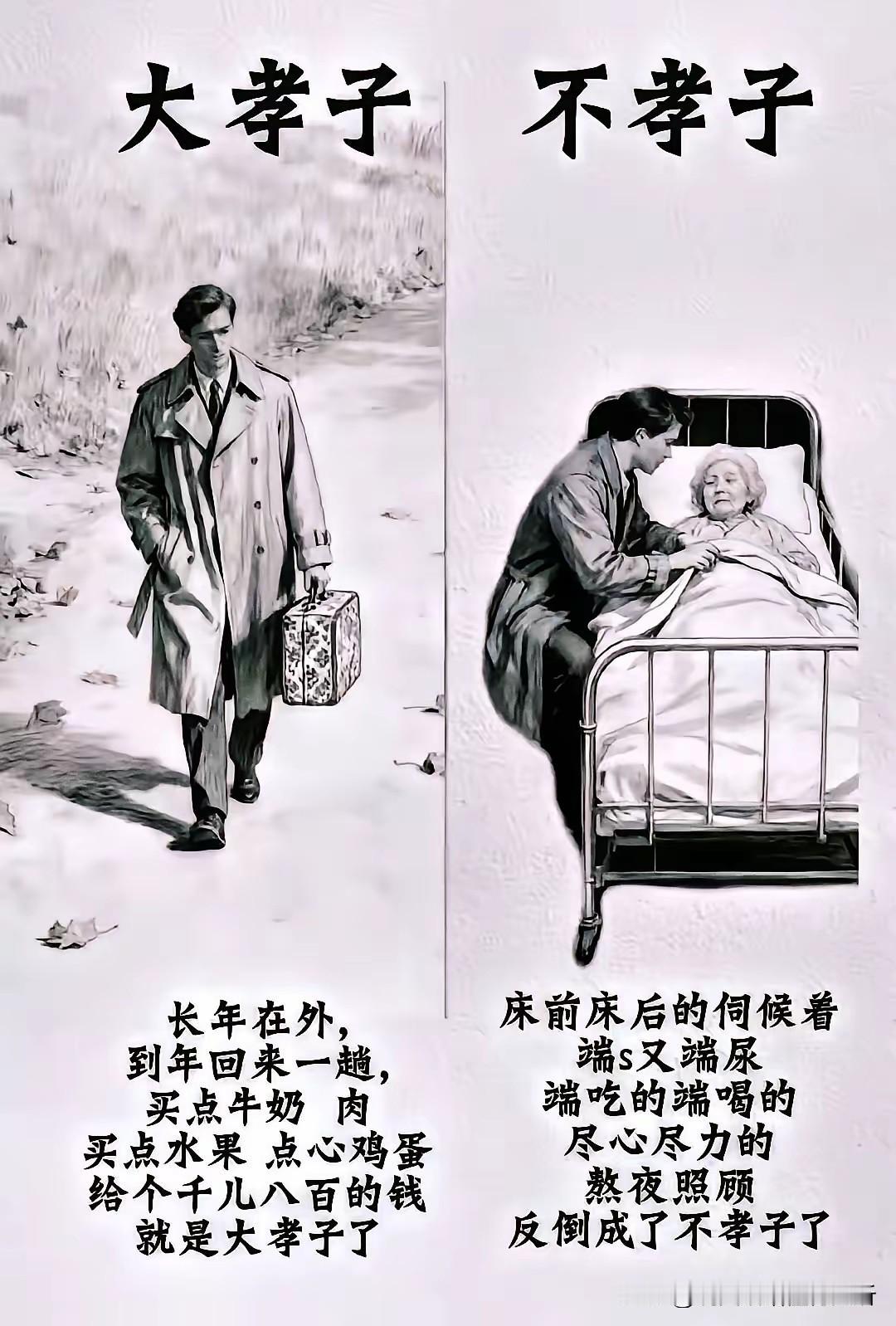 尽孝心，尽心已经很完美了[祈祷]