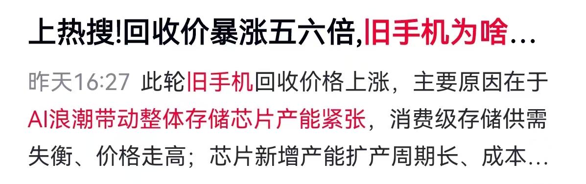 抽这几天最近最近最近，你的那个抽屉是不是也该清理了？很多人习惯把换下来的旧手机