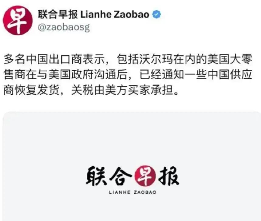 特朗普高兴的太早了，以为自己的关税政策会得逞。万万没想到沃尔玛、家得宝和塔吉特在