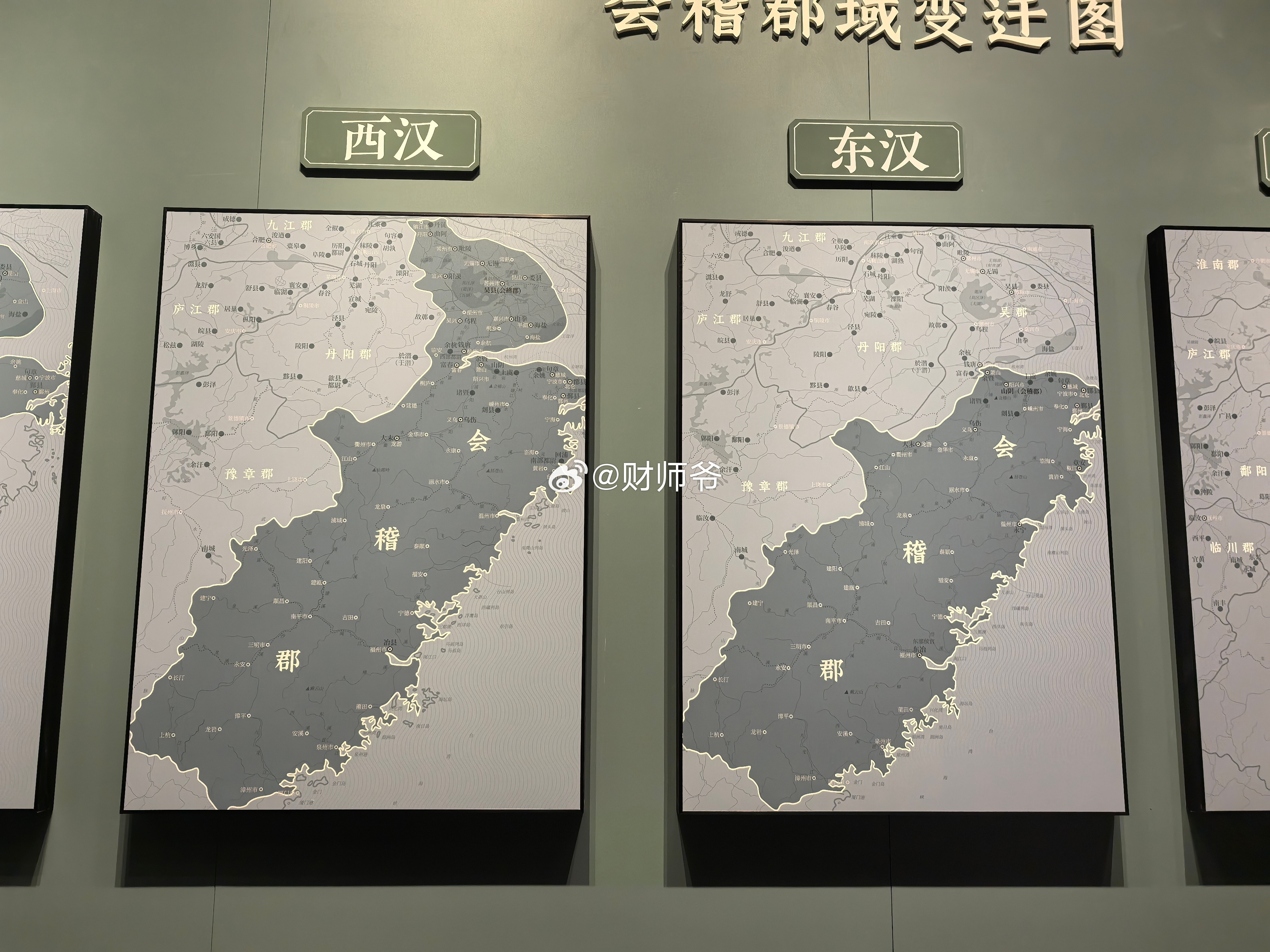 汉朝那会儿，整个福建省都是我们会稽郡的。