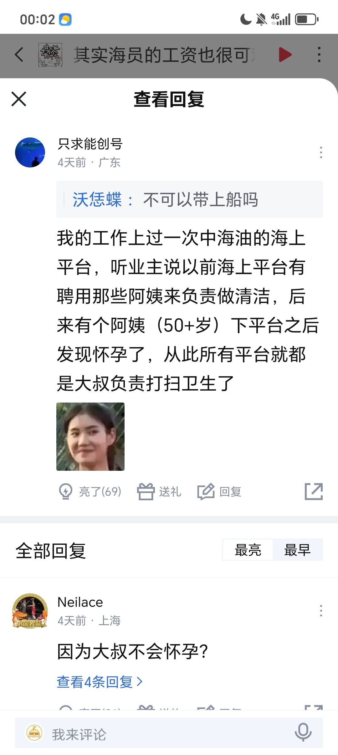 我的眼睛