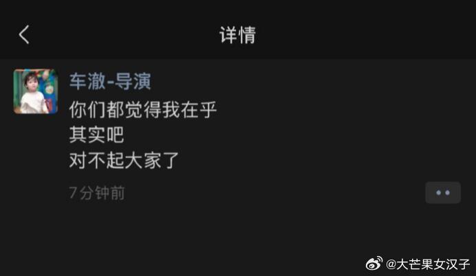 车澈的朋友圈俗话说人还是得脸皮厚点，但是没说这么厚啊[抠鼻]车澈的公开回应就是