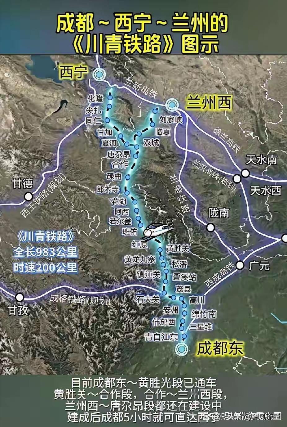 川青铁路是西部地区重要的铁路工程，目前成都东～黄胜光段已通车黄胜关～合作段，合作