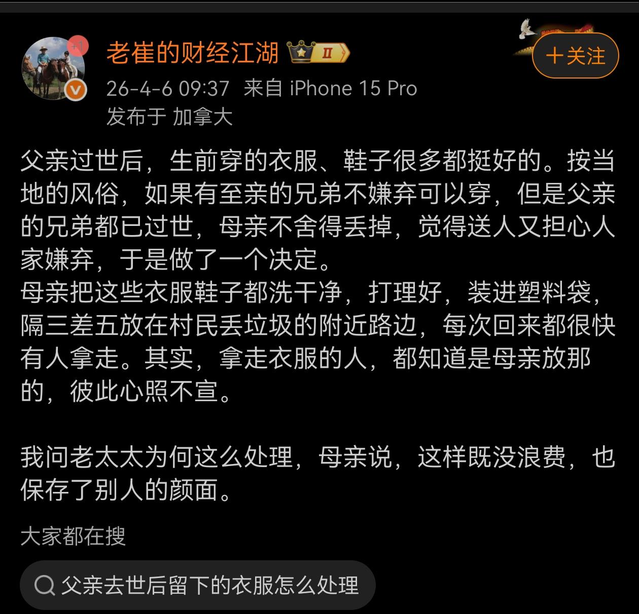做善事，有时候不仅是想做的问题，也有方法的问题。
