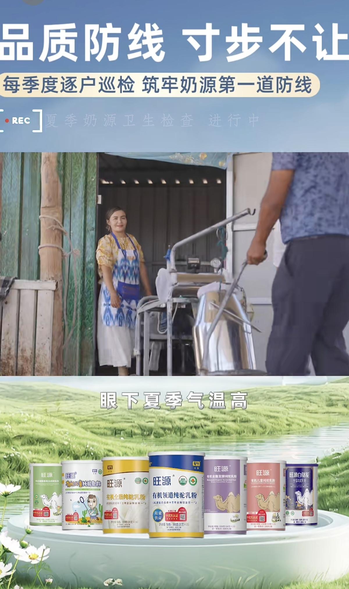 原来如此！怪不得我前几年旺源集团上班时，亲眼看见不少的驼奶，因为塑化剂超标的问题