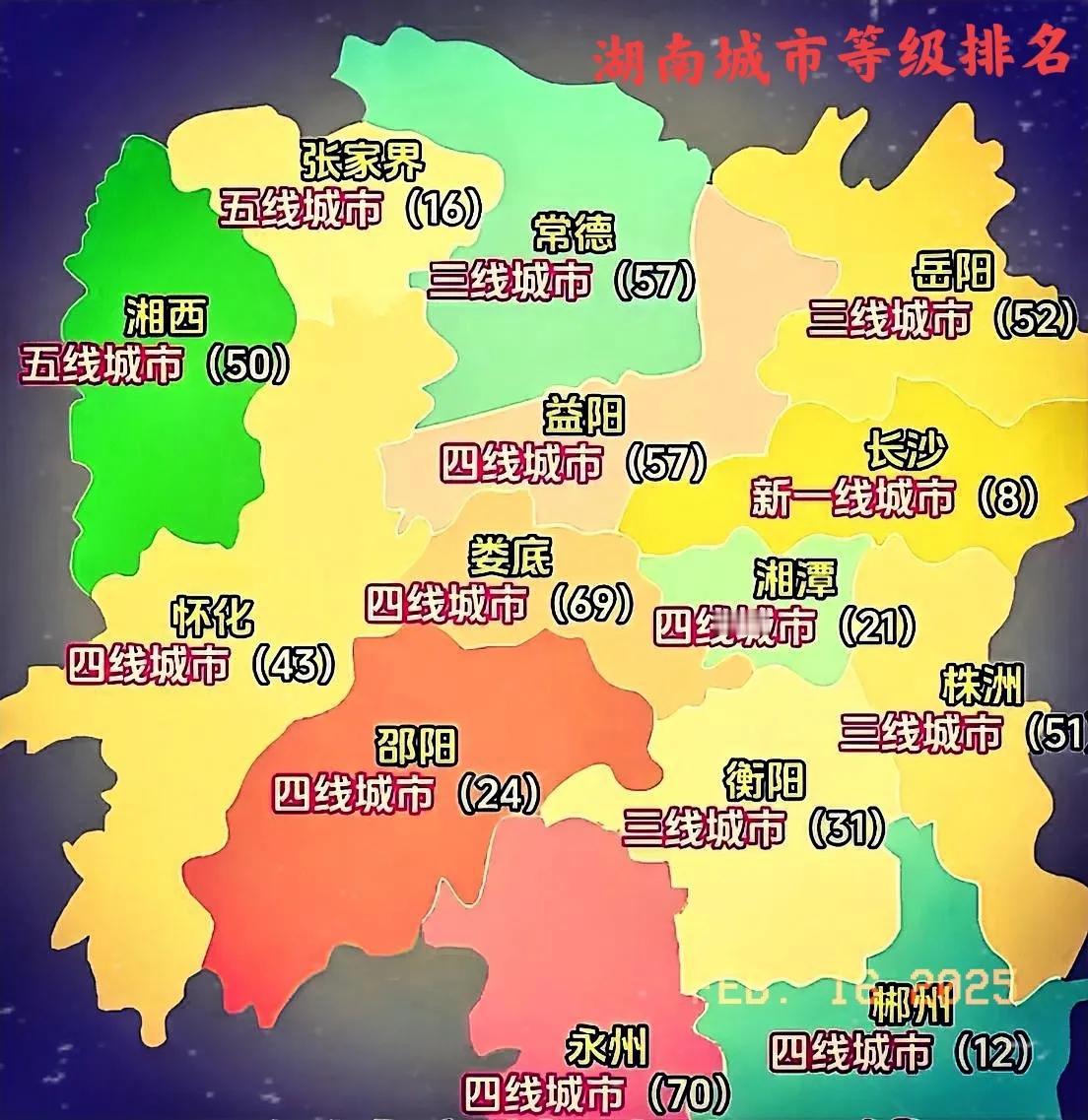 湖南城市等级排名龙头老大当属长沙了，但除了长沙之外，目前湖南没有一个是二线城市了