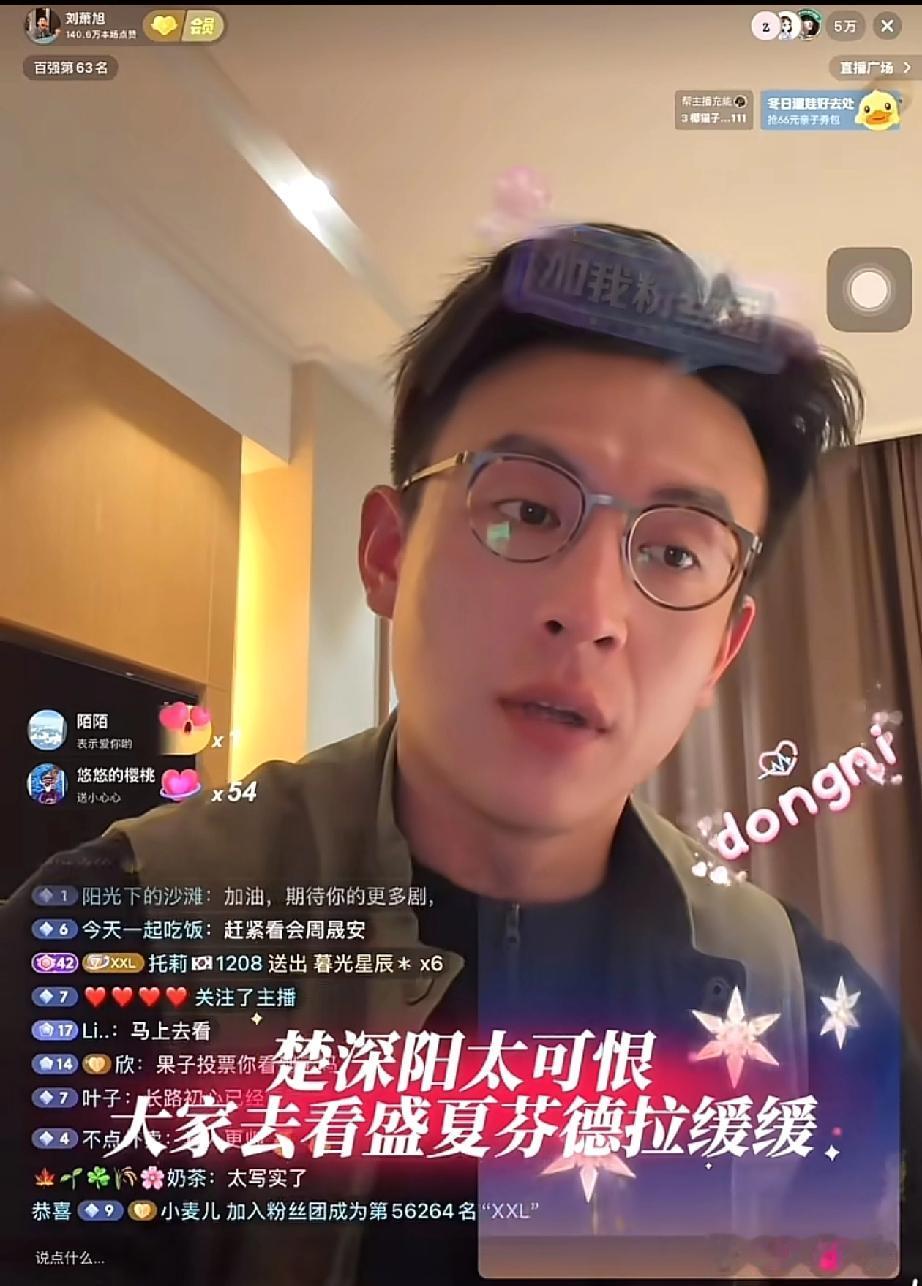 隔着屏幕都能感受到的尴尬，这哥的直播间真是把“打脸”演绎得明明白白！当初靠《