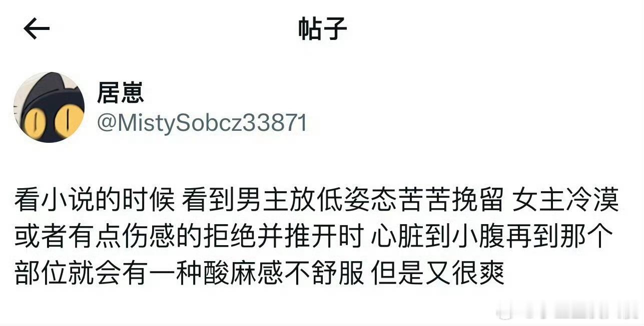 看小说时莫名其妙的生理反应