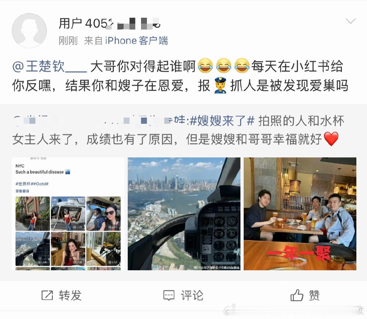 我不行了，莎头CP粉脱粉回踩王楚钦了