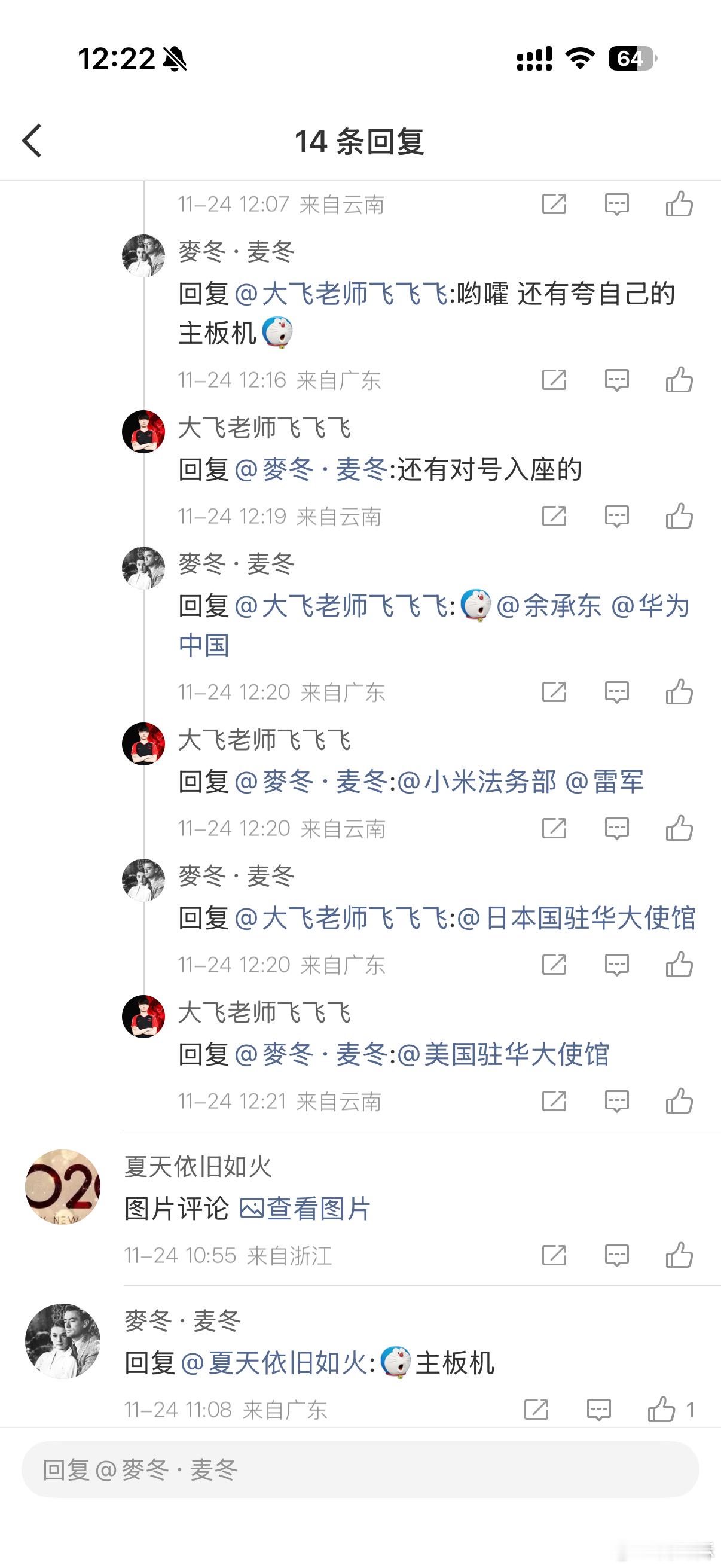 哥俩一通艾特，给我整乐了