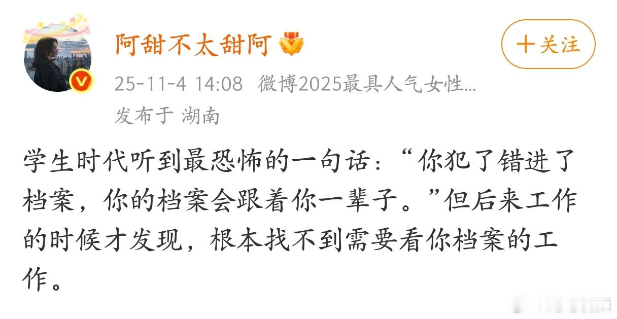 需要看你档案的工作，基本都是好工作。​​​