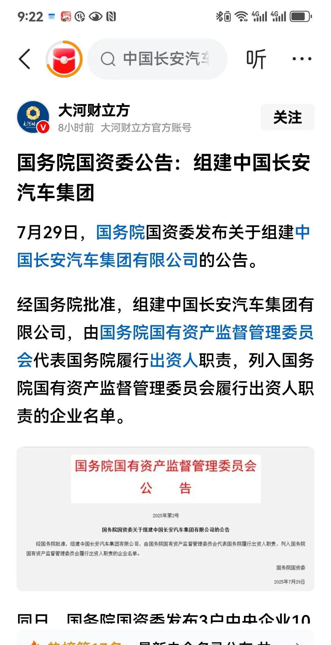 组建再多的汽车集团也没有用，我想确保中国汽车行业朝着正确的方向发展，最需要的是一