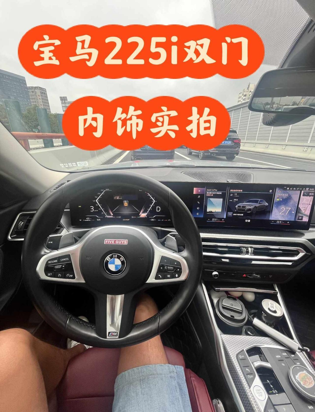 宝马225i内饰实拍聊聊优缺点及个人建议先说缺点：1:中控水杯储物区