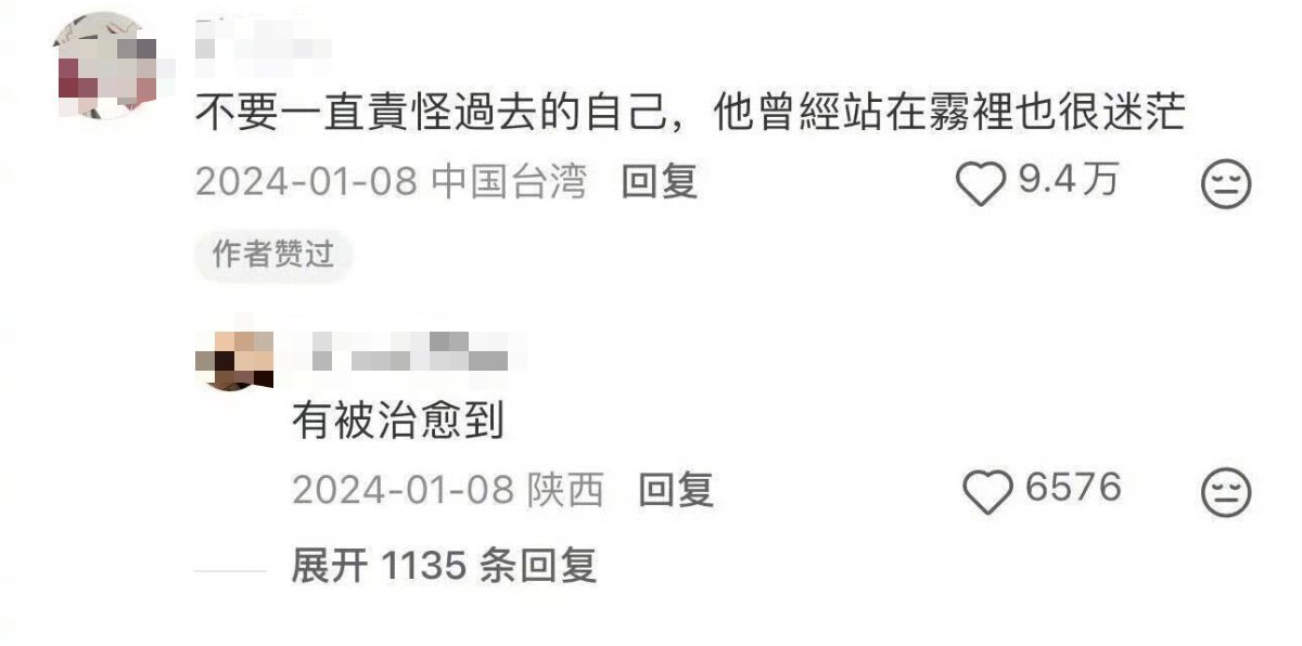 不要去责怪过去的自己