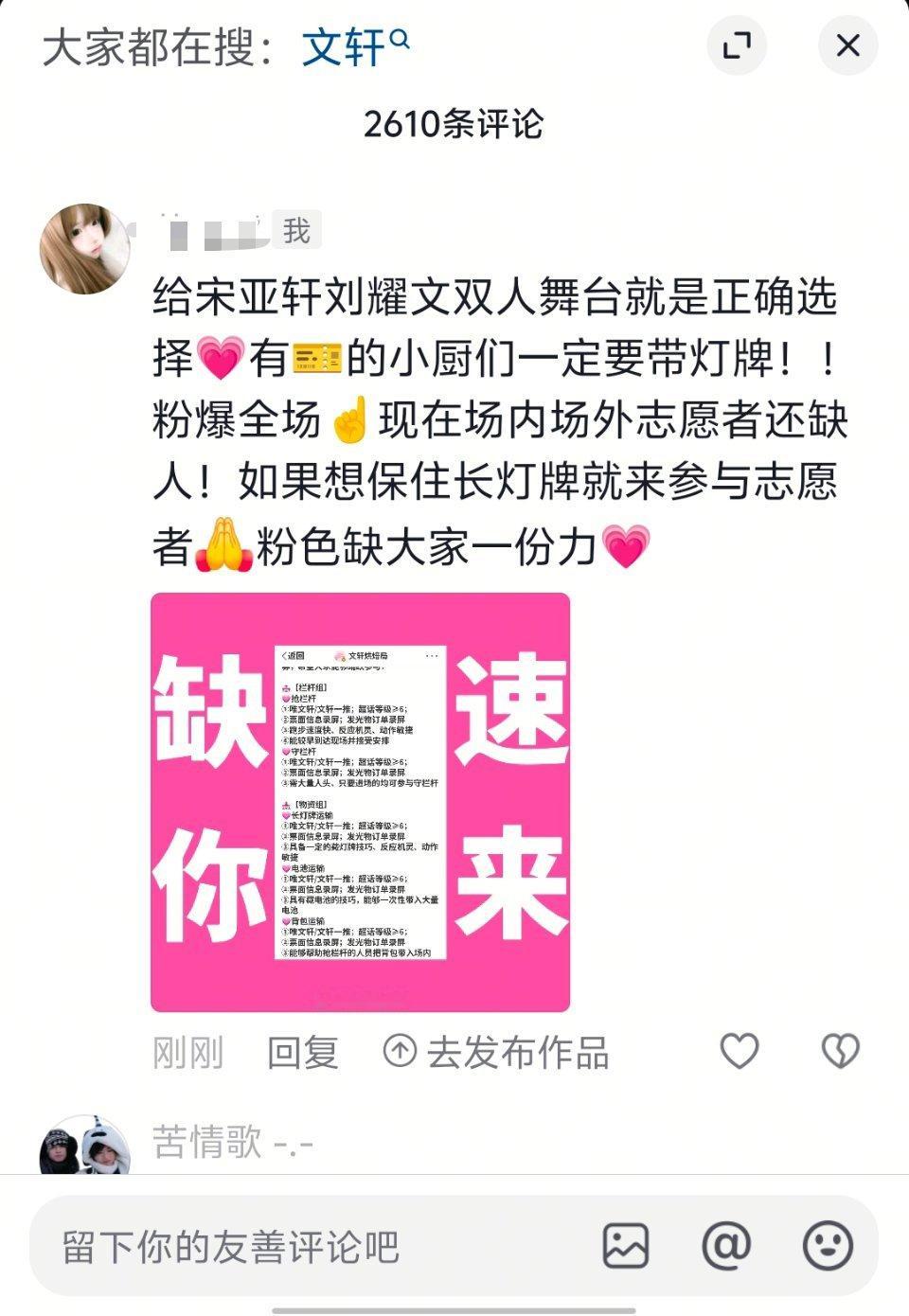 五一粉色举起来