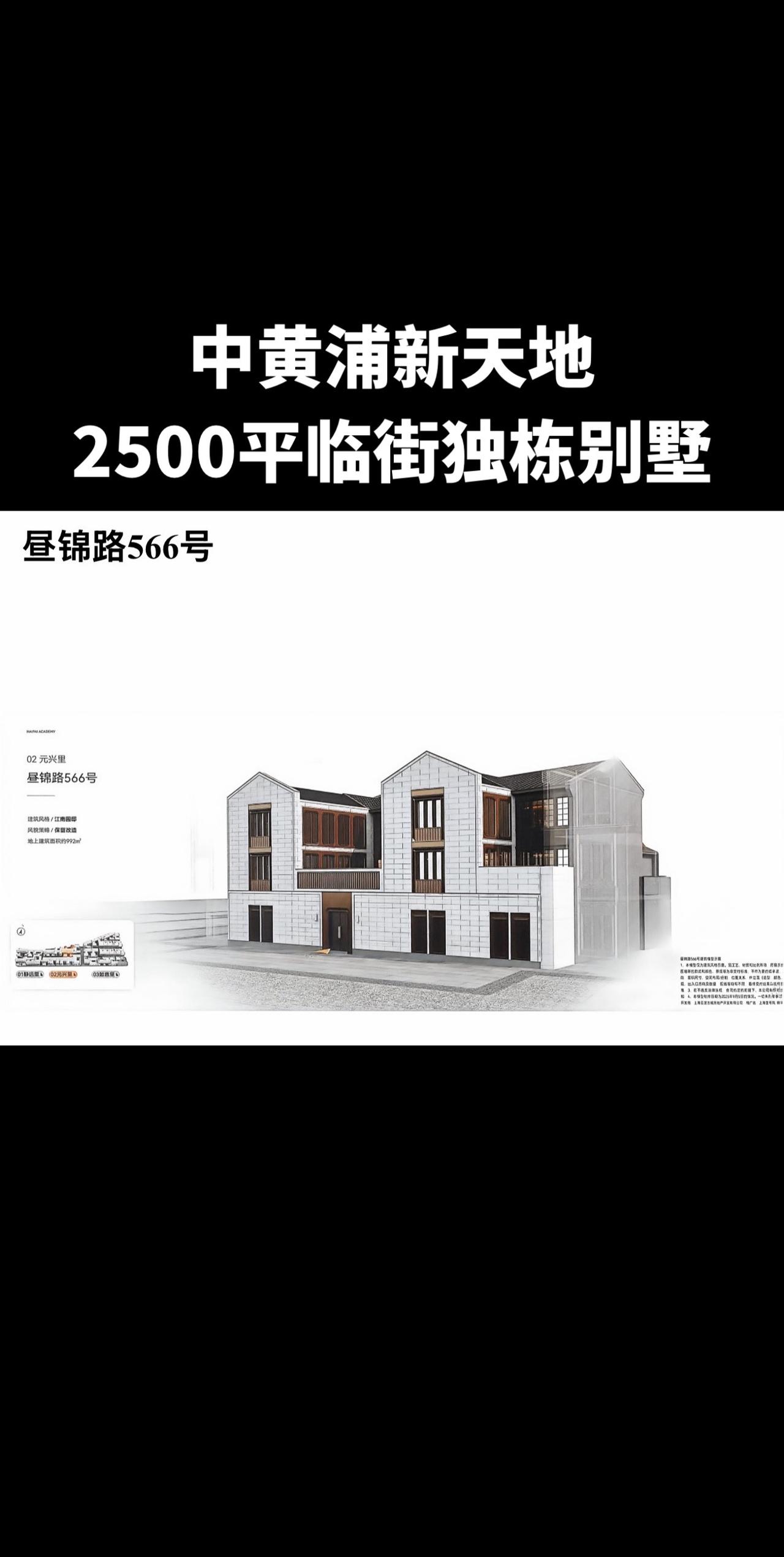 上海中黄浦新天地临街独栋风貌别墅秒杀上海滩老洋房，产证992平，总高3层带2层