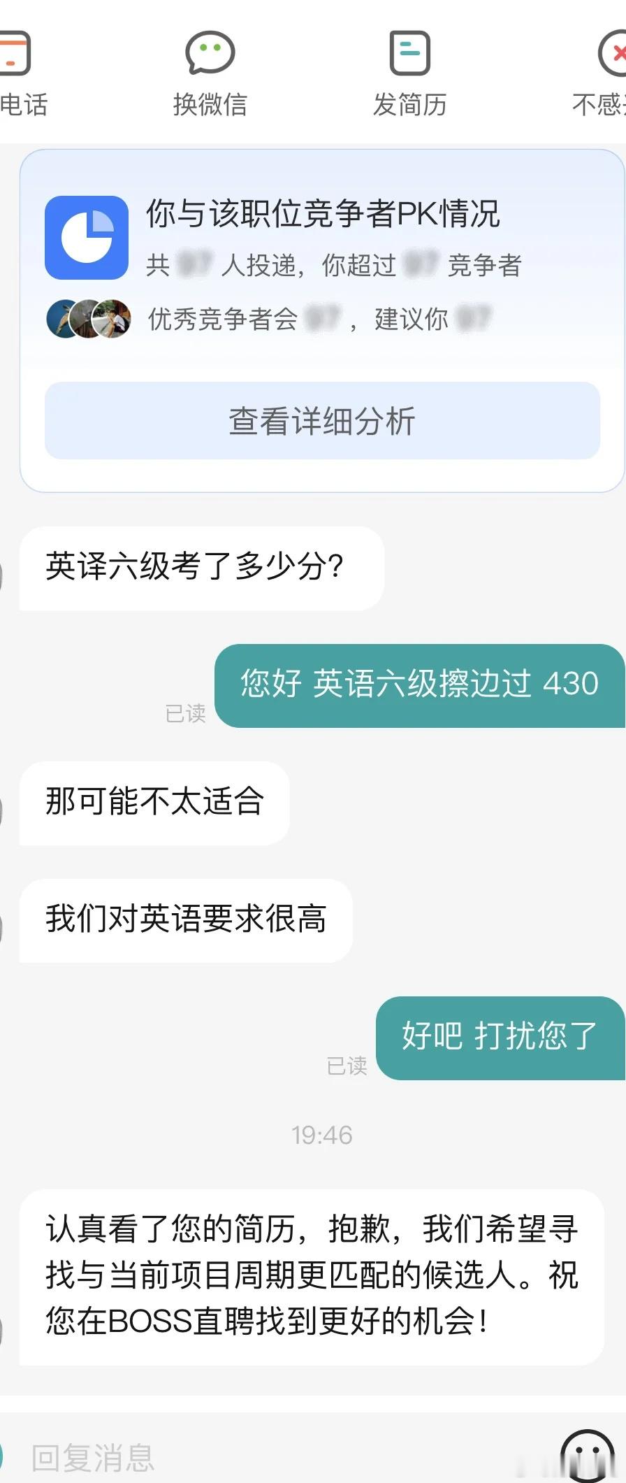 后悔六级裸考后悔六级没有刷高分…能考85分偏要考84分​​​