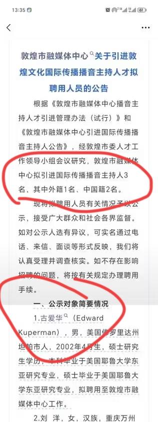 我的天呐！实在没有想到，敦煌市融媒体中心引进国际播音主持人的人才，一名外籍录