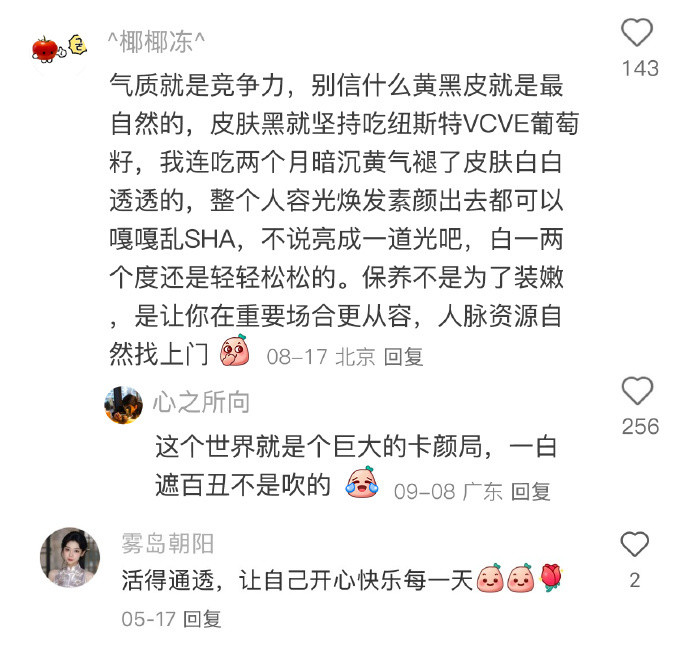 天呐！现在的女生都活得好通透啊！