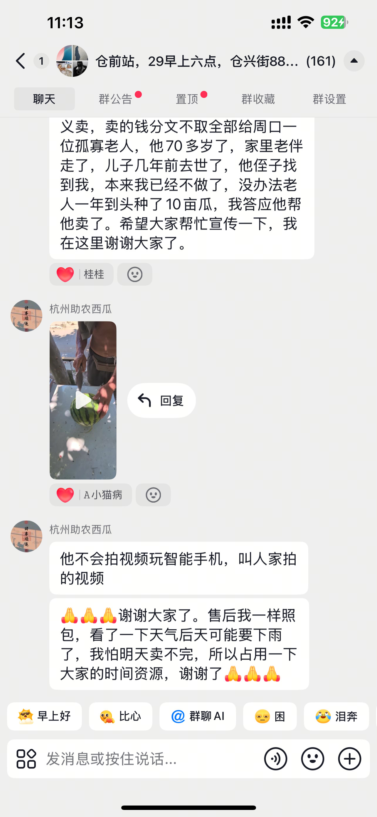 杭州的网友看过来事情是这样的，前段时间不是有很多河南西瓜拉到杭州这边卖吗，好吃嘴