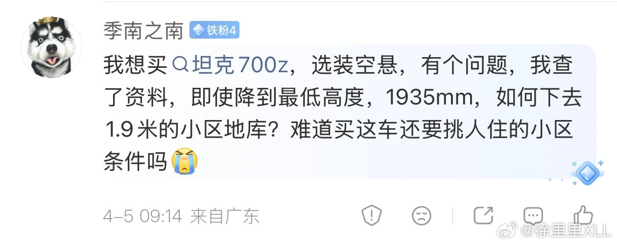 有粉丝想买坦克700，害怕700的高度进不去1.9米的地库…巧了，我家地库也是1