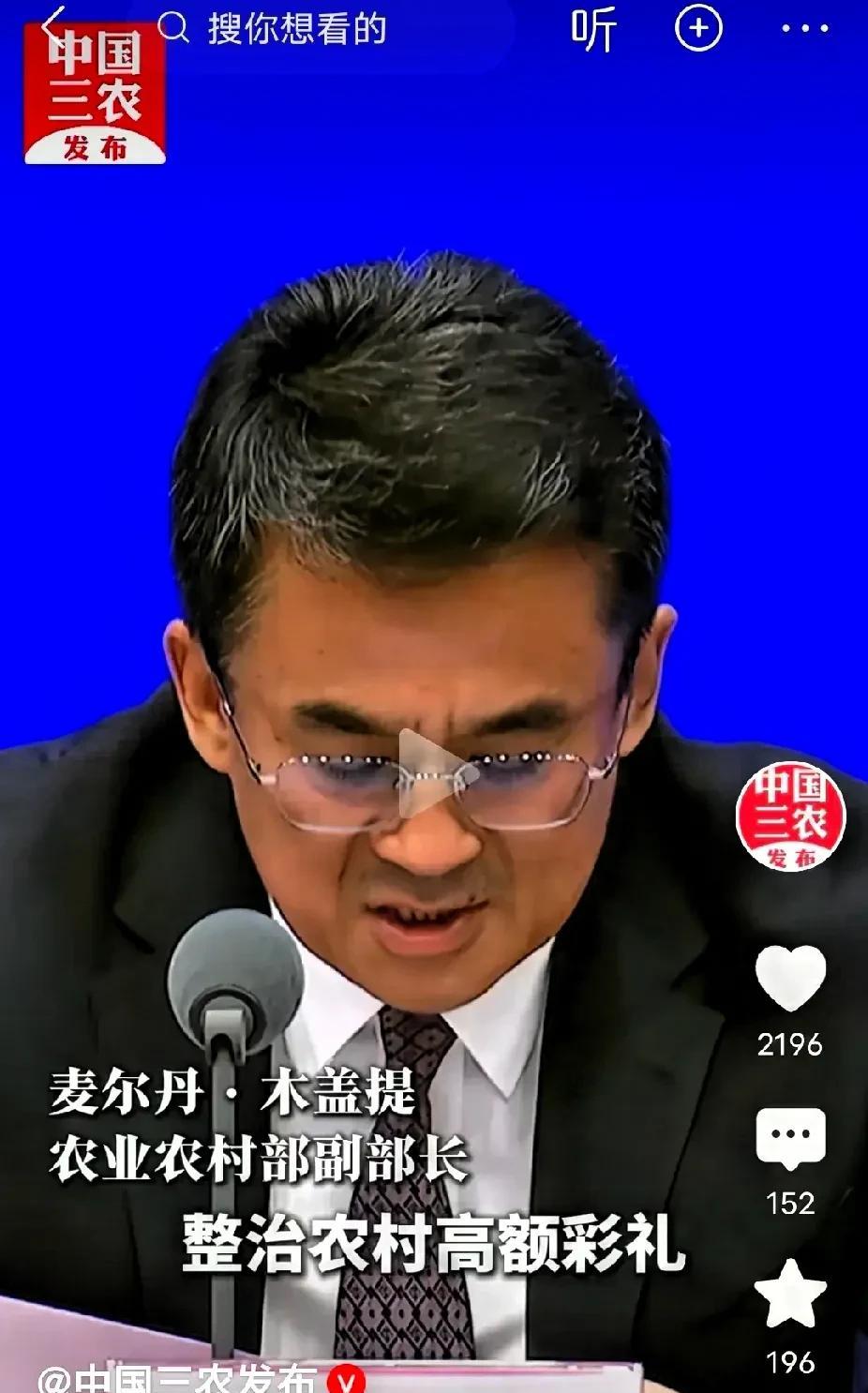 高价彩礼该不该整治？当然不该！因为这属于市场行为，干预反而不好。应该出台以
