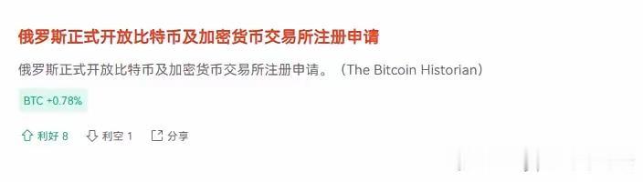 俄罗斯有高人啊，竟然开放比特币及其他加密货币注册申请。既然你不让我用美元，那