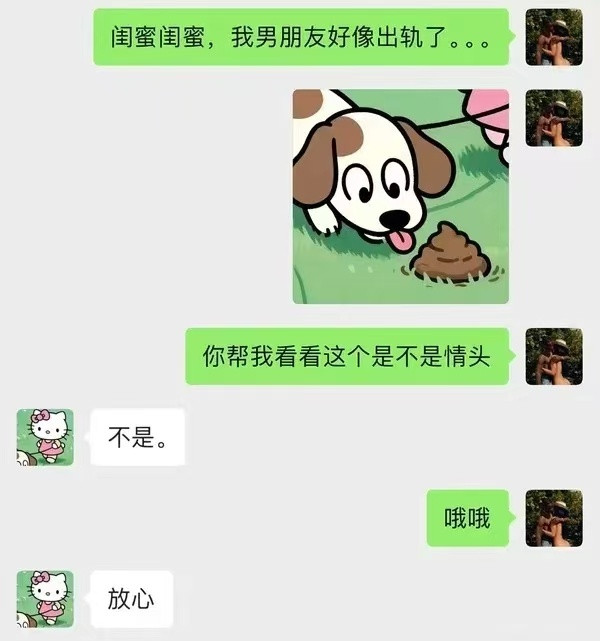 放心了