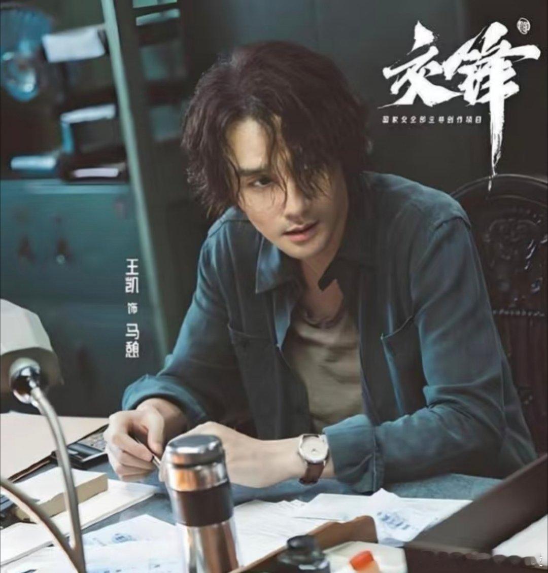 《交锋》定档！王凯欧豪，正邪较量《交锋》官宣定档，9月7号登陆CCTV‑8黄金档，腾讯视频同步播出。