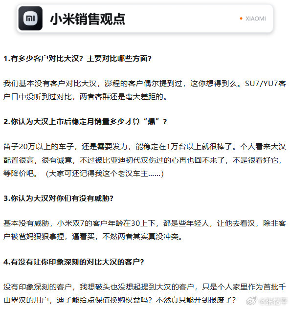 比亚迪大汉这车一出，大家琢磨竞品直挠头价格对得上的级别对不上，反之亦然主要是风格也各种对不上要说提及