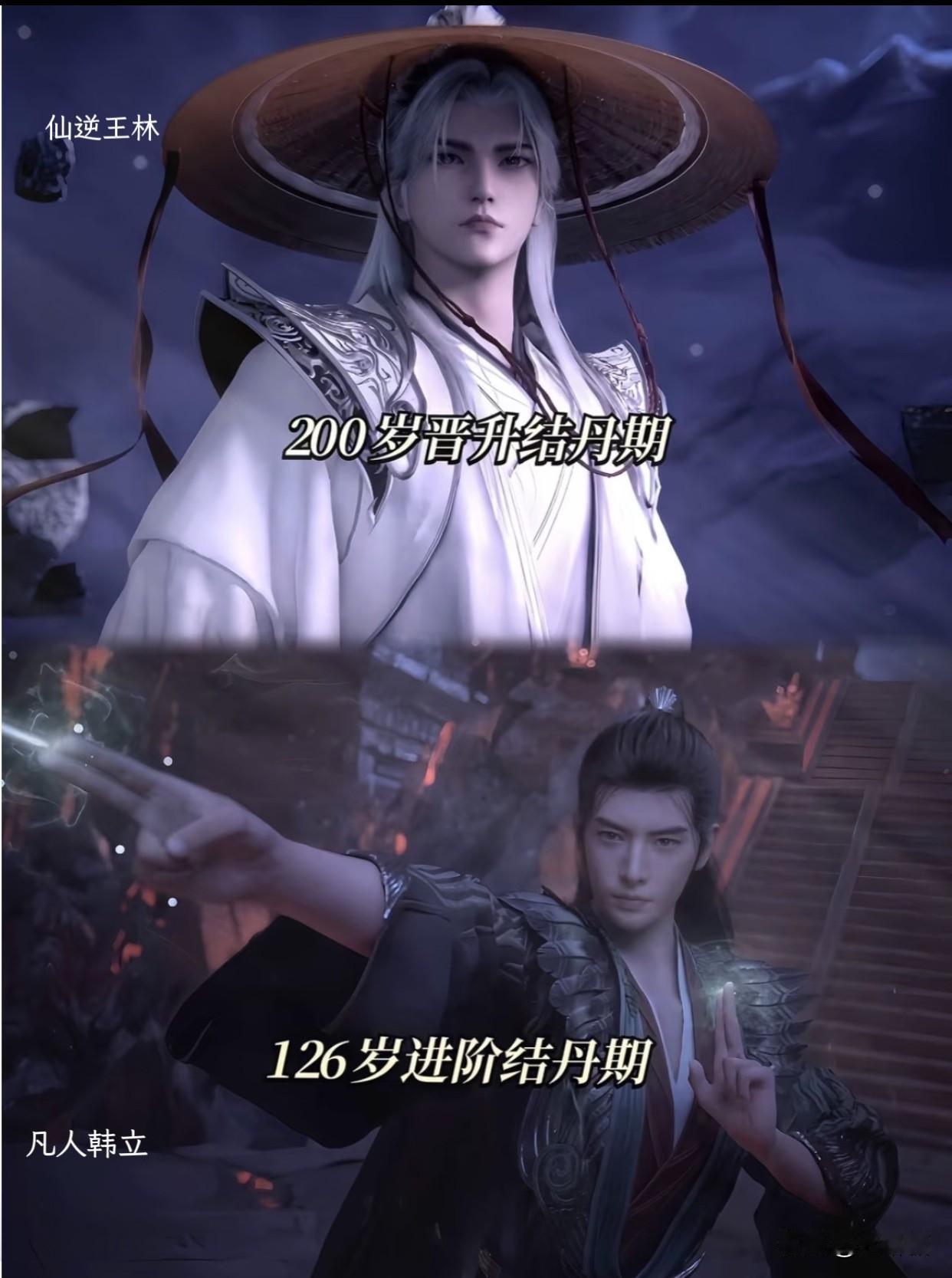 昨晚与家人聊起韩立与王林，一致认为若在现实中，韩立的隐忍与周全更适合体制内生