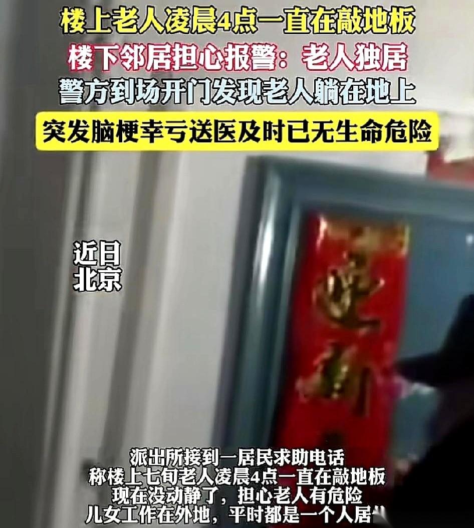 凌晨四点，楼上“咚、咚、咚”的，刚想骂人，那声音，突然就停了。这一下，比一直响