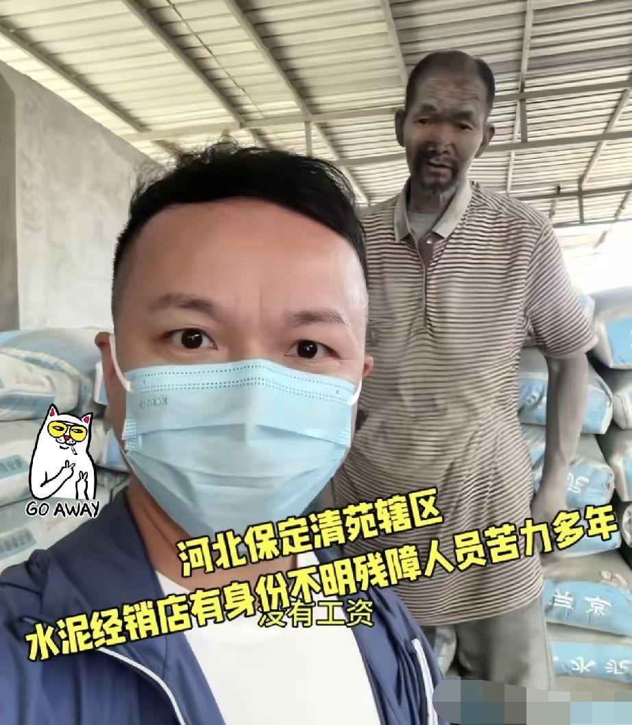 河北搬水泥残障大叔亲人找到了，他老家在河北平山，现已经和亲属取得联系。上官正义