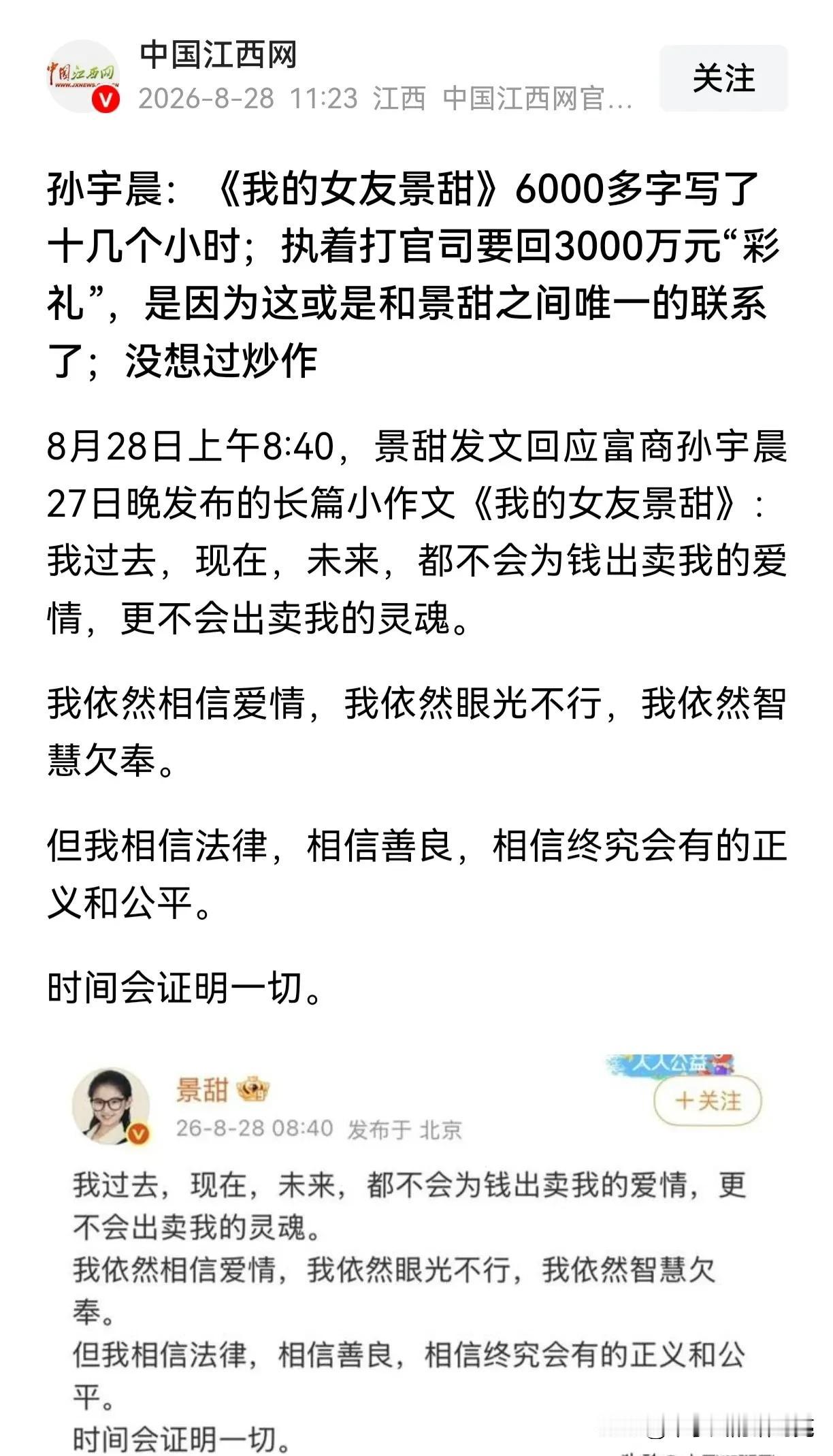 孙割和老田也真狗血一个拿钱砸，一个猛吸血，这年头的娱乐圈真是烂到家了。但话说回