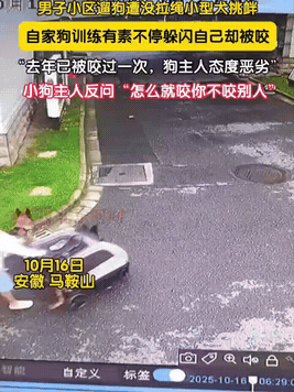 安徽男子被同一只狗两次咬伤！狗主人这话比狗牙还伤人真没想到这年头被狗咬伤还