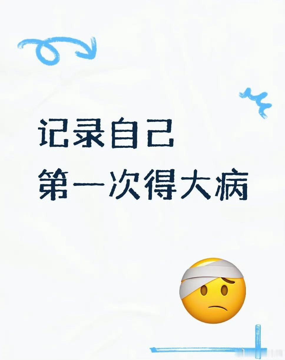 以为没事但很严重的皮肤病身体健康，没有小事情，表面上看起来好像很轻微，但是自己