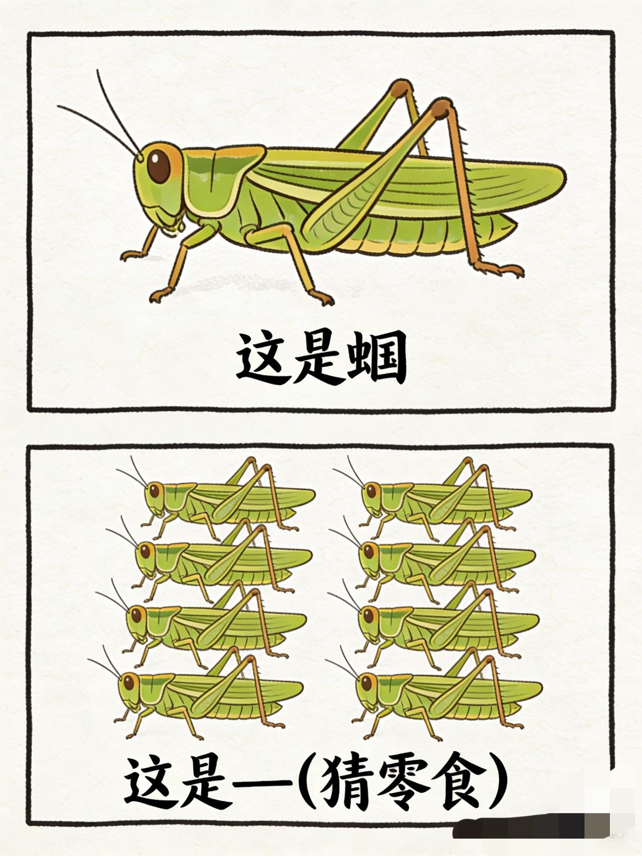 抽象谐音梗又又又来喽（63）谐音梗脑洞大开奇怪的知识增加了脑洞有点离谱